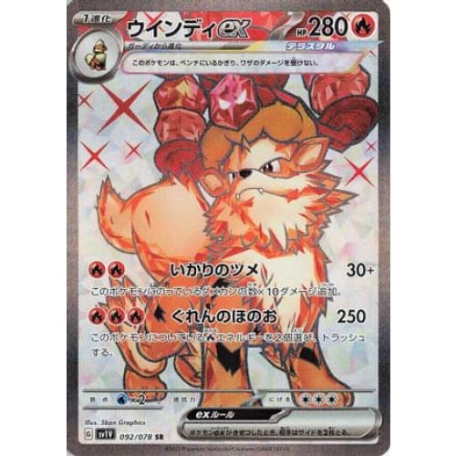 Arcanine ex - 092/078 Super Rare SV1V: Violet ex