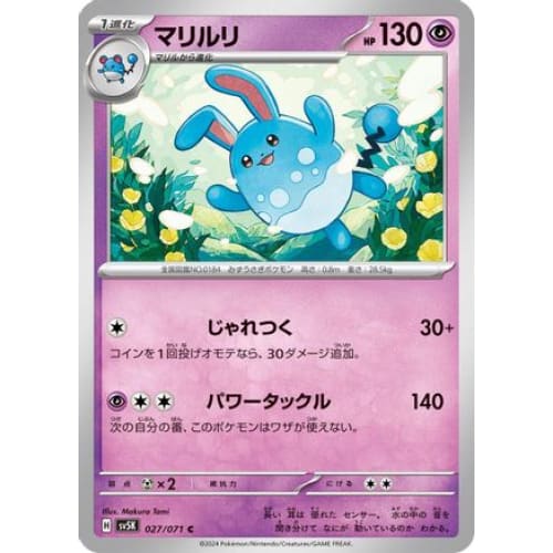 Azumarill Common SV5K: Wild Force