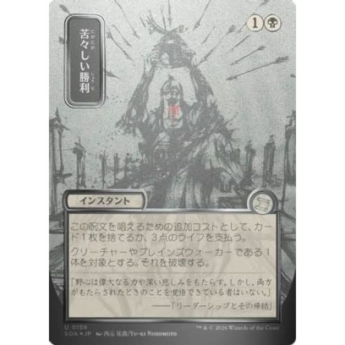 Bitter Triumph (JP Alternate Art) (Silver Scroll Foil) (SOA-156) Foil