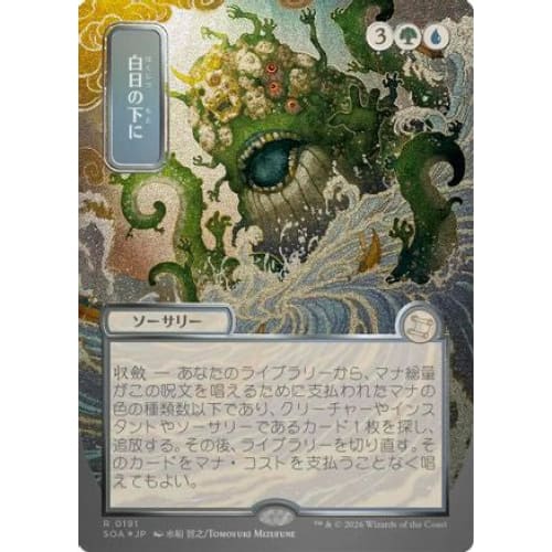 Bring to Light (JP Alternate Art) (Silver Scroll Foil) (SOA-191) Foil