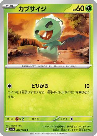 Capsakid - 012/078 Common SV1V: Violet ex