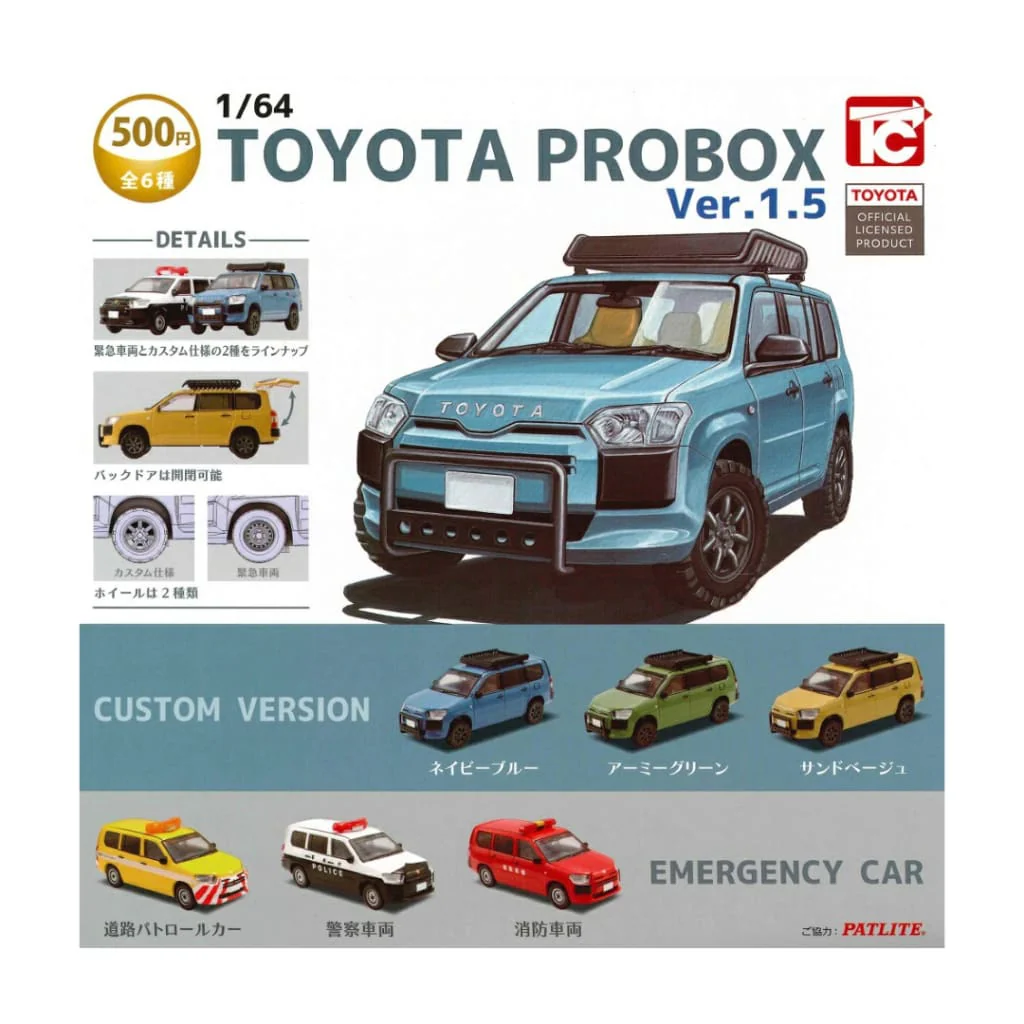 Capsule Toy 1/64 TOYOTA Probox Ver. 1.5