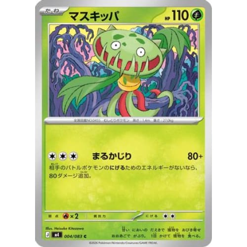 Carnivine Common M4: Ninja Spinner