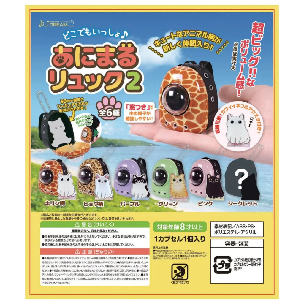 Cat Astronaut Backpack Collectible Capsule - Image 2