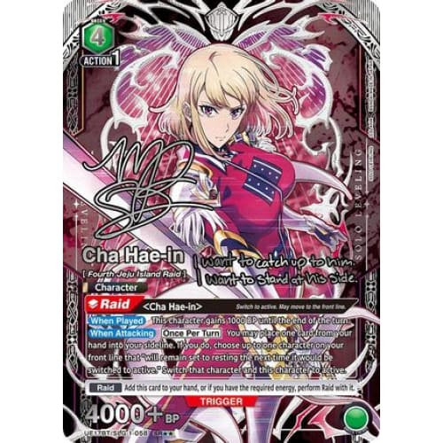 Cha Hae-in (058) (SR**) (UE17BT/SLG-1-058) - UE17BT SOLO LEVELING Foil