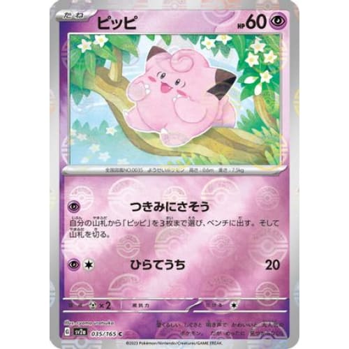Clefairy (Poke Ball Pattern) Common SV2a: Pokemon Card 151