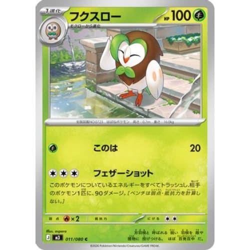 Dartrix Common M3: Nihil Zero