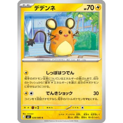 Dedenne - 028/080 Common M3: Nihil Zero