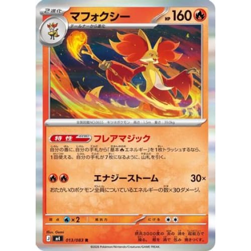Delphox Rare M4: Ninja Spinner