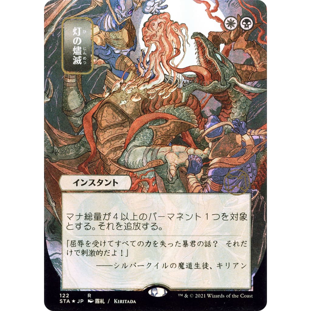 Despark (JP Alternate Art) (STA-122) (Borderless) Foil