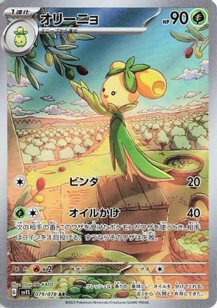 Dolliv - 079/078 Art Rare SV1S: Scarlet ex