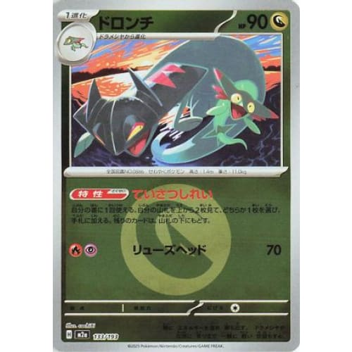 Drakloak - 133/193 (Energy Symbol Pattern) (133/193) - M2a High Class Pack MEGA Dream ex Holofoil