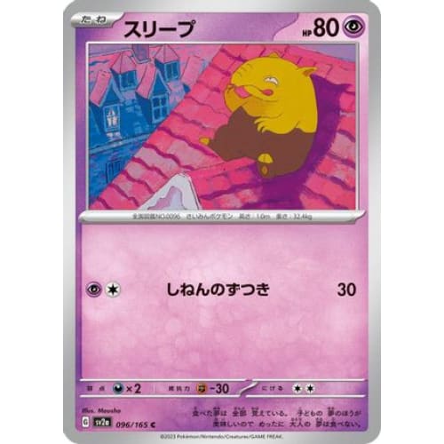 Drowzee Common SV2a: Pokemon Card 151