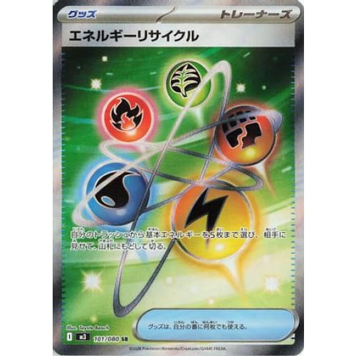 Energy Recycler Super Rare M3: Nihil Zero