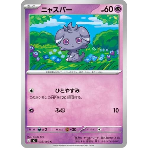 Espurr - 032/080 Common M3: Nihil Zero