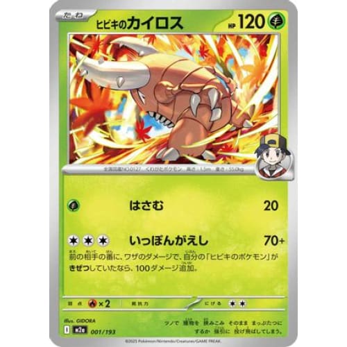 Ethan's Pinsir (001/193) - M2a High Class Pack MEGA Dream ex