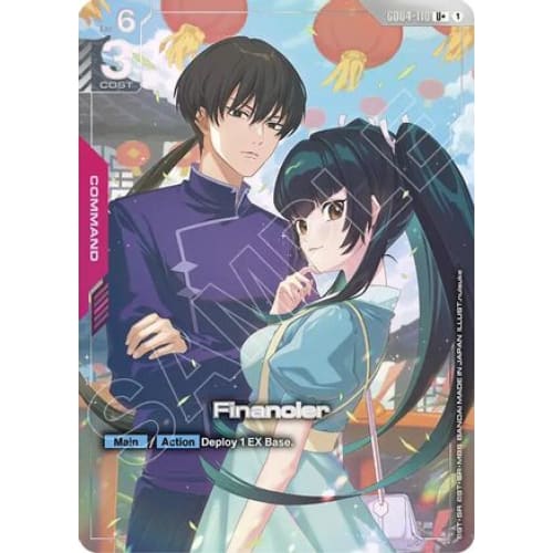 Financier (U+) (GD04-110) -  Holofoil