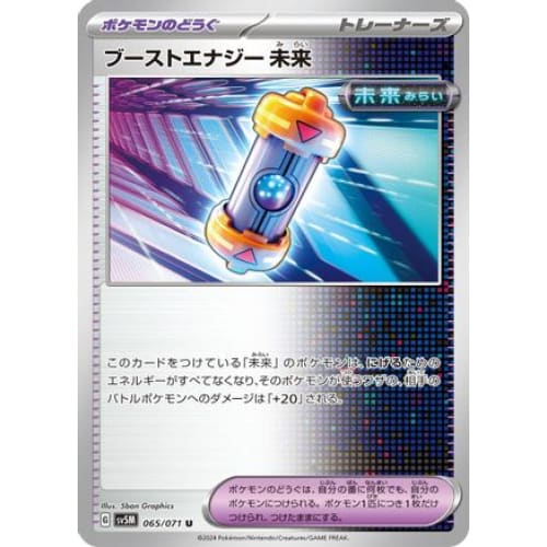 Future Booster Energy Capsule Uncommon SV5M: Cyber Judge