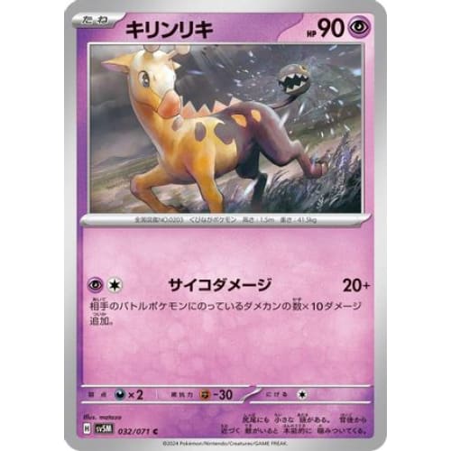 Girafarig Common SV5M: Cyber Judge