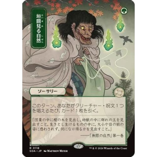 Glimpse of Nature (JP Alternate Art) (SOA-118)