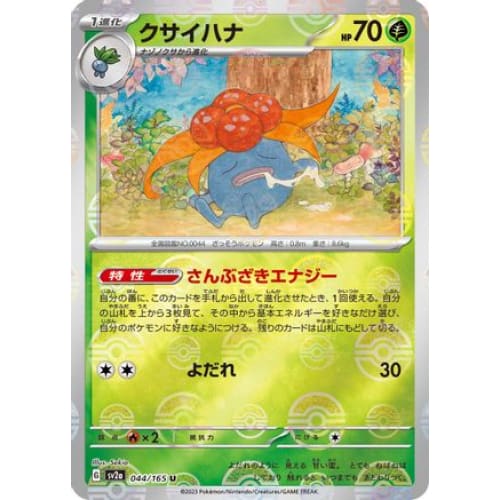 Gloom (Poke Ball Pattern) Uncommon SV2a: Pokemon Card 151