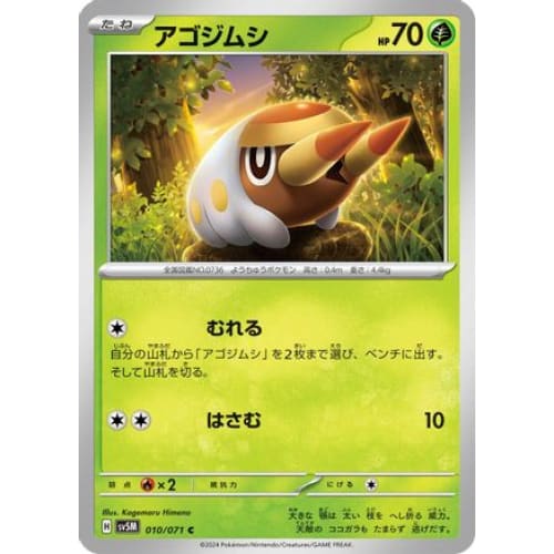 Grubbin Common SV5M: Cyber Judge