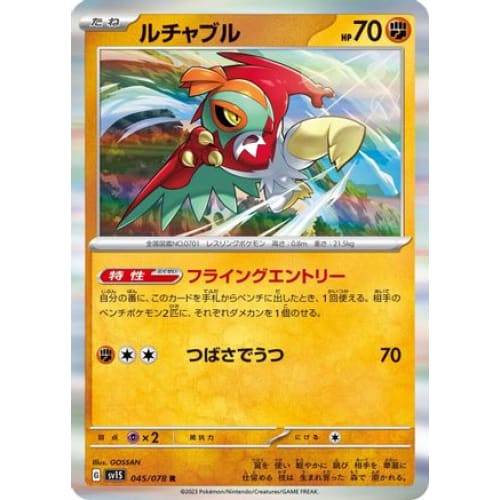 Hawlucha Rare SV1S: Scarlet ex