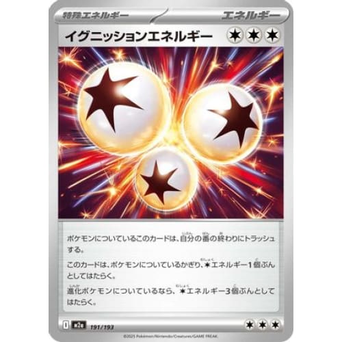 Ignition Energy (191/193) - M2a High Class Pack MEGA Dream ex
