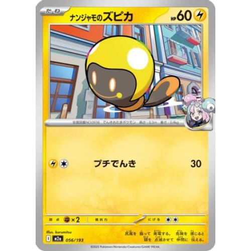 Iono's Tadbulb (056/193) - M2a High Class Pack MEGA Dream ex