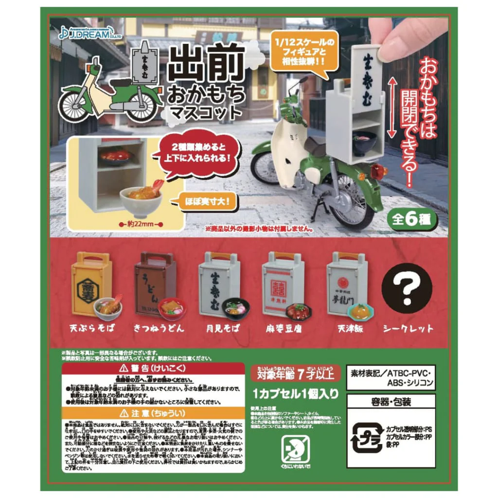 Japanese Delivery Scooter Collectible Capsule - Image 2