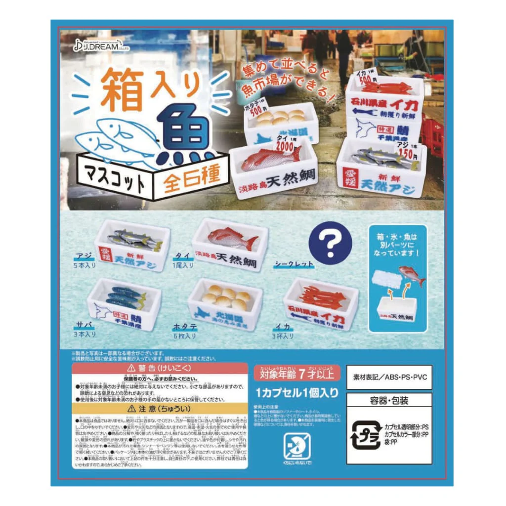Japanese Fish Market Collectible Capsule - Image 2