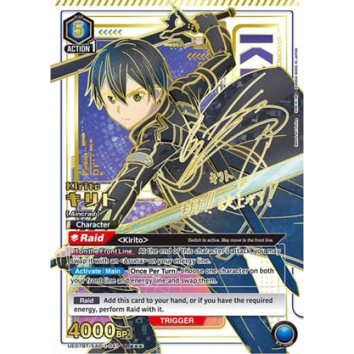 Kirito (041) (SR***) (UE07BT/SAO-1-041) - UE07BT Sword Art Online Foil