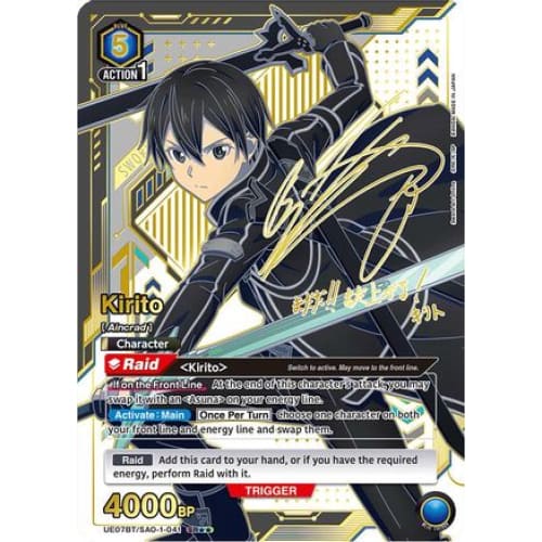 Kirito (041) (SR**) (UE07BT/SAO-1-041) - UE07BT Sword Art Online Foil