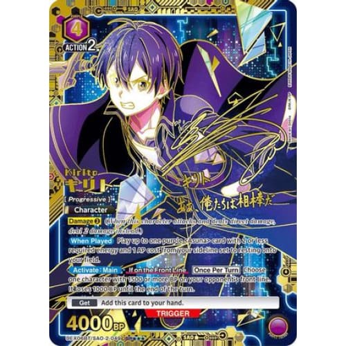 Kirito (049) (SR***) (UEX06BT/SAO-2-049) - UEX06BT Sword Art Online Vol2 Foil