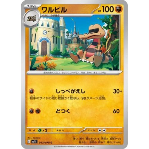 Krokorok Common SV1S: Scarlet ex
