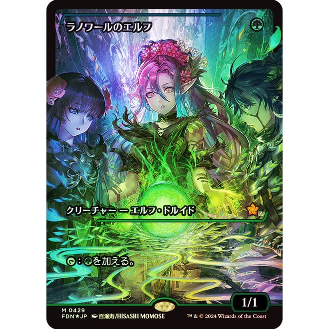 Llanowar Elves (FDN-429): (Showcase) Foil (Japanese Ver.)