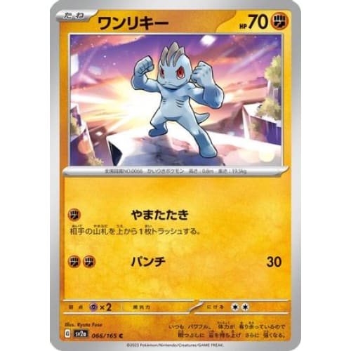 Machop Common SV2a: Pokemon Card 151