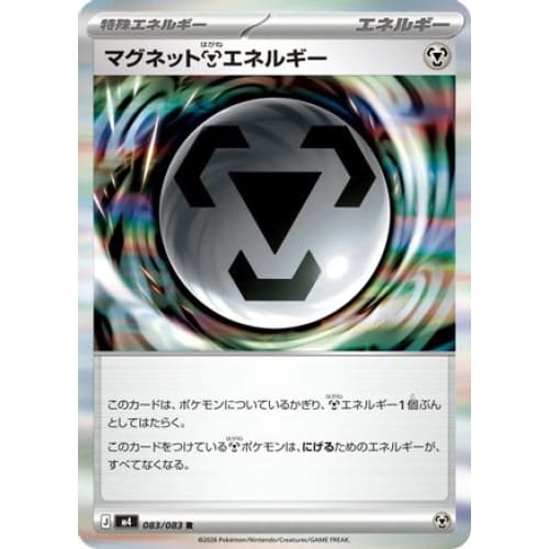 Magnet M Energy Rare M4: Ninja Spinner