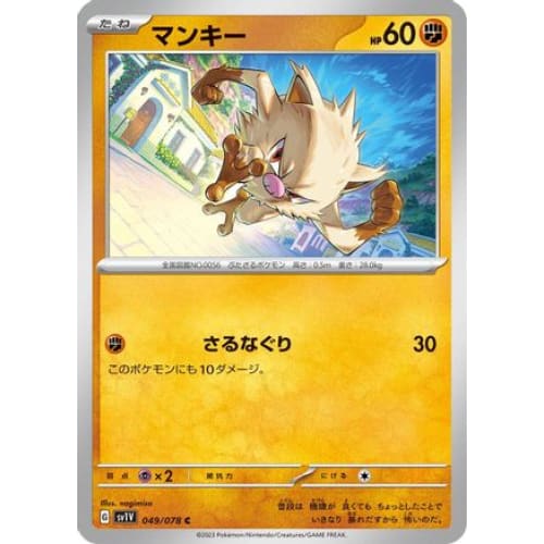 Mankey Common SV1V: Violet ex