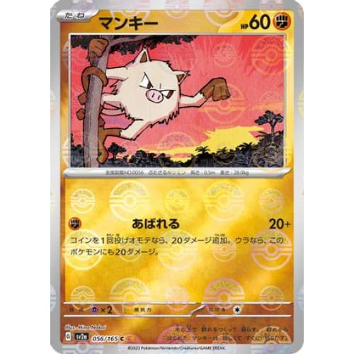 Mankey (Poke Ball Pattern) Common SV2a: Pokemon Card 151