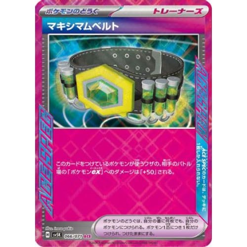 Maximum Belt ACE Rare SV5K: Wild Force