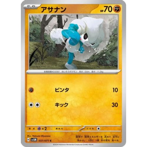 Meditite Common SV5M: Cyber Judge
