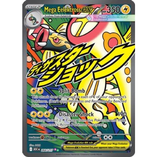 Mega Eelektross ex - 266/217 (266) Mega Attack Rare Holofoil