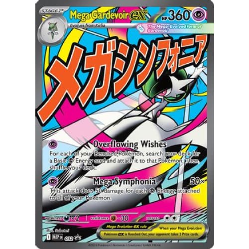 Mega Gardevoir ex - 032 (32) Promo Holofoil