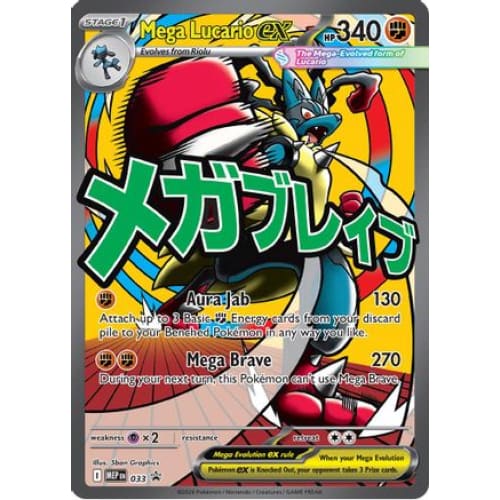 Mega Lucario ex - 033 (33) Promo Holofoil