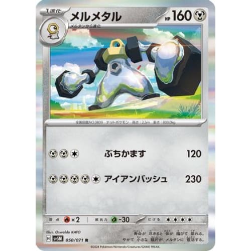 Melmetal Rare SV5M: Cyber Judge