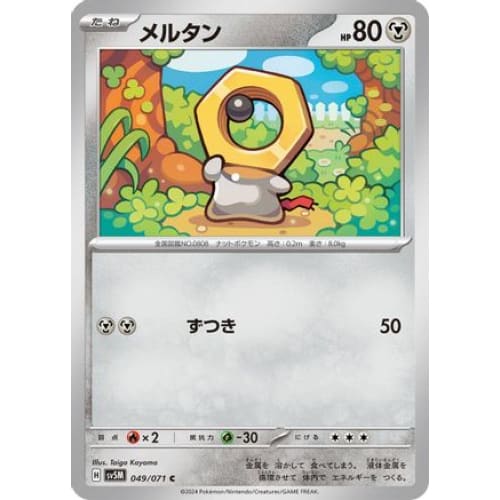 Meltan - 049/071 Common SV5M: Cyber Judge
