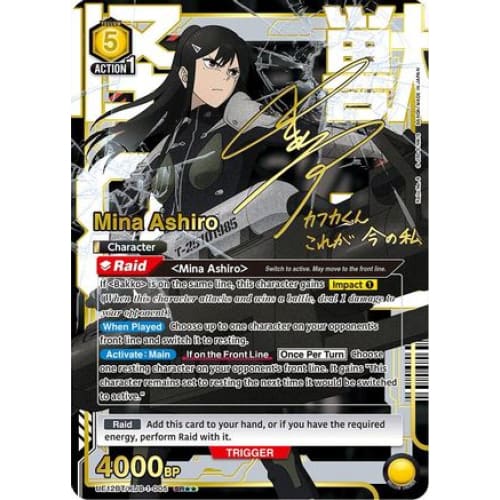 Mina Ashiro (005) (SR**) (UE12BT/KJ8-1-005) - UE12BT Kaiju No 8 Foil