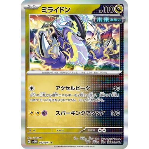 Miraidon Rare SV5M: Cyber Judge