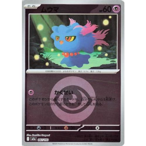 Misdreavus - 067/193 (Energy Symbol Pattern) (067/193) - M2a High Class Pack MEGA Dream ex Holofoil